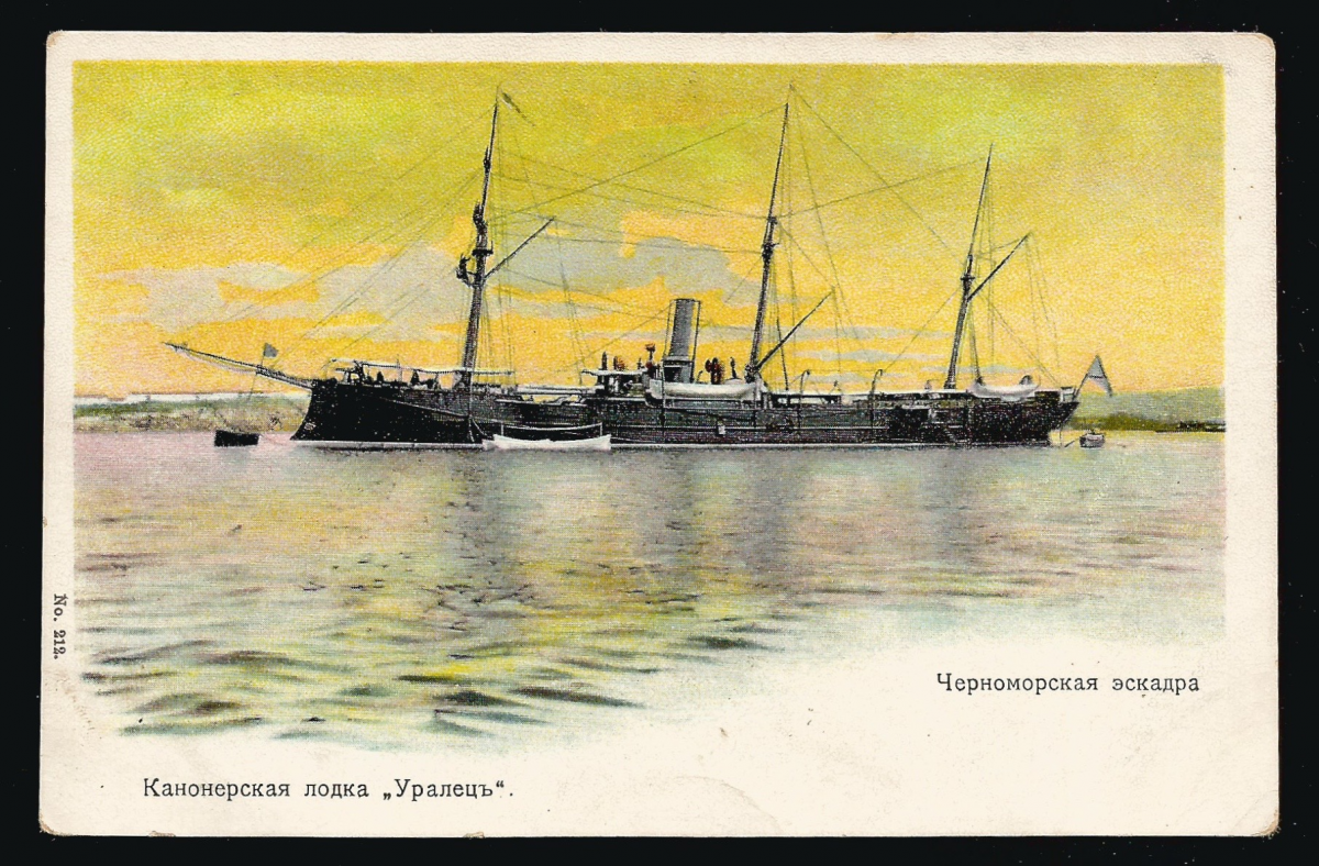 Канонерская лодка Уралец