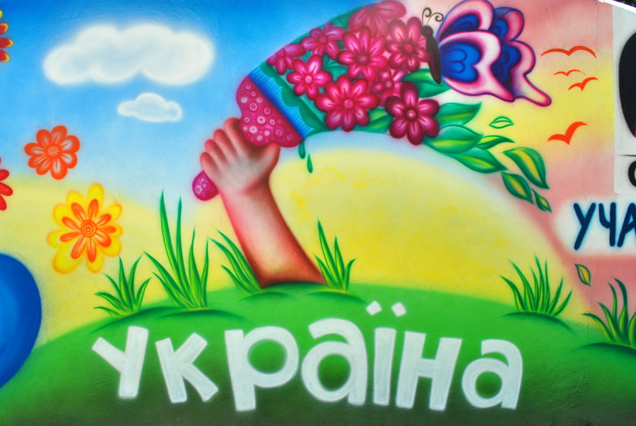 Украинский арт-стрит в Парке Победы города Николаева
