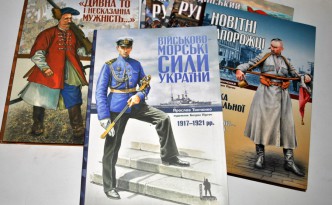 Військово-морські сили України. 1917-1921
