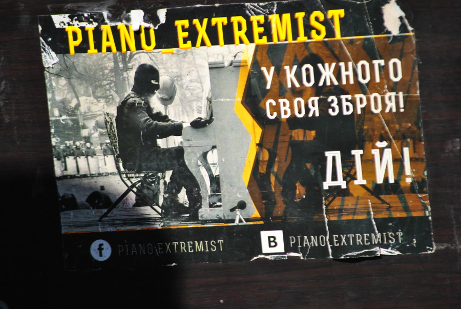 Пианист-экстремист