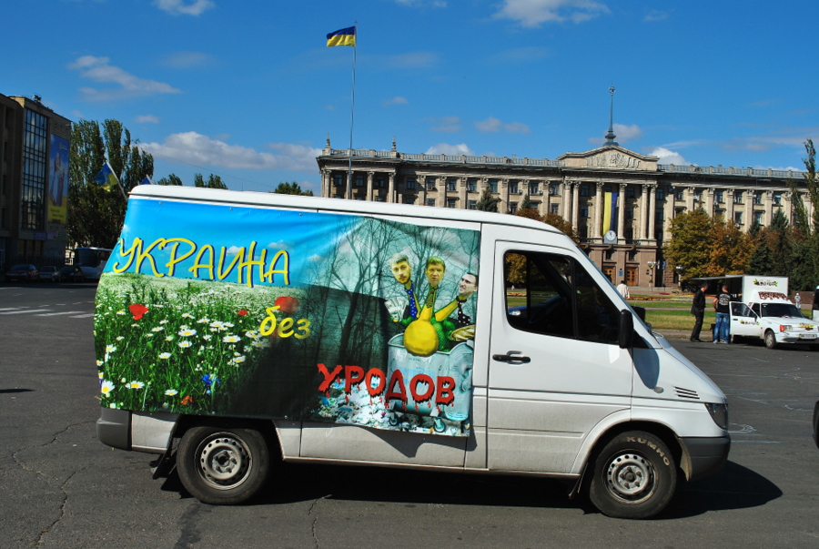 Автопробег Украина без уродов